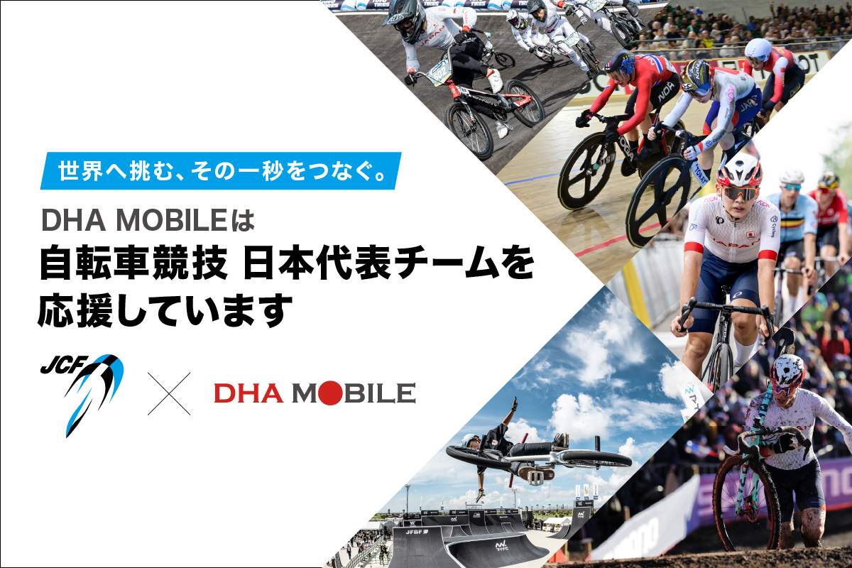 DHA Corporation スポンサーシップ